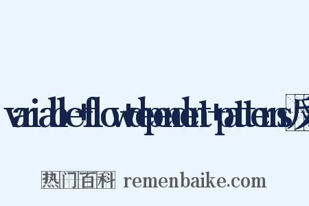 variable+flow+dependent+patterns反义词是什么意思的图片